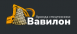 Вавилон