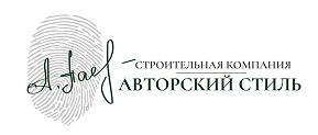 СК "Авторский стиль"