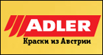 ADLER