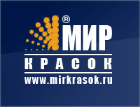 МИР КРАСОК