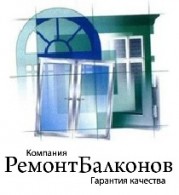 РЕМОНТБАЛКОНОВ