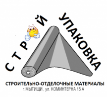 СТРОЙУПАКОВКА