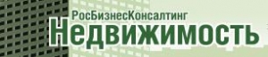 РОСБИЗНЕСКОНСАЛДИНГ НЕДВИЖИМОСТЬ: ПРОДАЖА КВАРТИР В МОСКВЕ