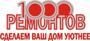 1000 РЕМОНТОВ