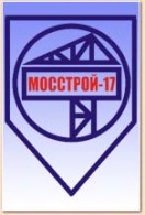 МОССТРОЙ-17