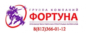 ФОРТУНА