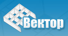 ВЕКТОР