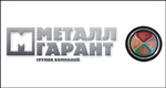 МЕТАЛЛГАРАНТ