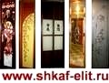 SHKAF-ELIT