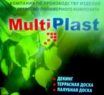 OOO MULTIPLAST