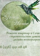 GREEN HOME