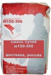 смесь сухая м150-300, доставка, россия