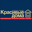 выставка "красивые дома-2012"