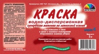 краска в/э вд-ва-224 м4 для потолков и стен, рик г. воскресенск