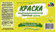 краска в/э вд-ва-221 м1с для потолков, воскресенск