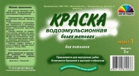 краска в/э вд-ва-221 м1 для потолков, рик г. воскресенск