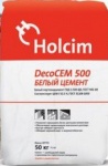 белый цемент м500 д0 (holcim)