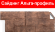 сайдинг цокольный альта-профиль, россия