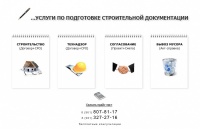 проектирование: кафе, бары, рестараны