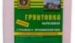 грунтовка профи глубокого проникновения 3кг.