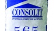 шпатлевка фасадная цементная consolit 565