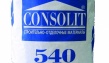 штукатурка гидроизоляционная consolit 540