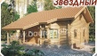 деревянный дом из оцилиндрованного бревна звездный 151,2 кв.м