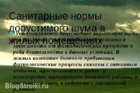 Как бороться с шумом в квартире от работающего в бойлерной оборудования