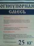 смесь печная огнеупорная (боровичи) 25 кг