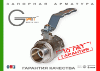 краны шаровые "giatti"