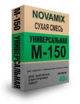 смесь универсальная м-150 novomix
