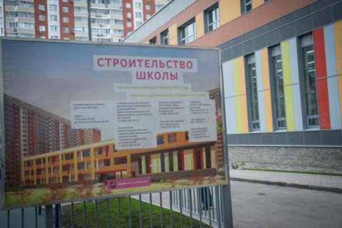 В Новой Москве строительство новых школ идет параллельно развитию новых территорий