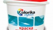 Краска «Colorika Aqua» для стен и потолка (Россия).Краска «Colorika Aqua» для ...