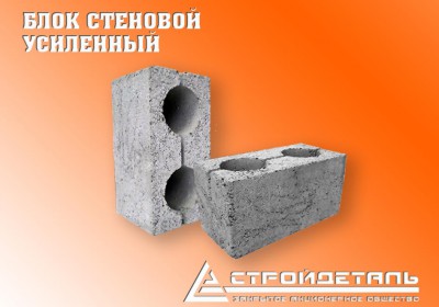 Компания ЗАО "СТРОЙДЕТАЛЬ" производит и реализует:
- Блок стеновой, бетонный КС...