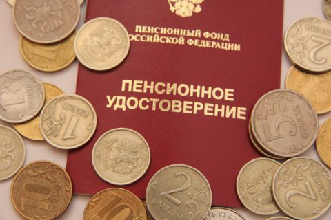 Минэкономразвития: на вторую индексацию пенсий денег нет