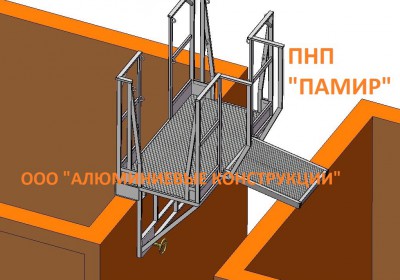 Площадка навесная для полувагонов алюминиевая (ПНП) с 2-мя лестницами