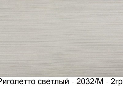 2032/M Риголетто светлый Столешницы для кухни из ДСП