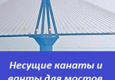Производственно-коммерческая организация УралКанатСервис - продажа стальных кана...
