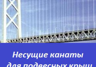 Производственно-коммерческая организация УралКанатСервис - продажа стальных кана...