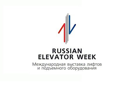 Новый тематический раздел в рамках выставки «RussianElevatorWeek - 2017»