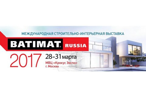 Международная строительно-интерьерная выставка BATIMAT RUSSIA 2017