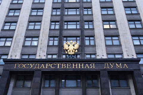 Закон о бессрочной приватизации для всех категорий российских граждан принят Госдумой