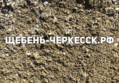 Продажа песка в Черкесске и КЧР.