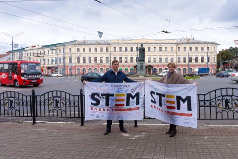 Завершилась эстафета флагов "STEM шагает по стране"