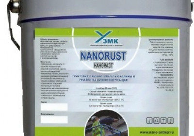 Грунтовка-преобразователь окалины и ржавчины цинксодержащая NanoRust (Нанораст)