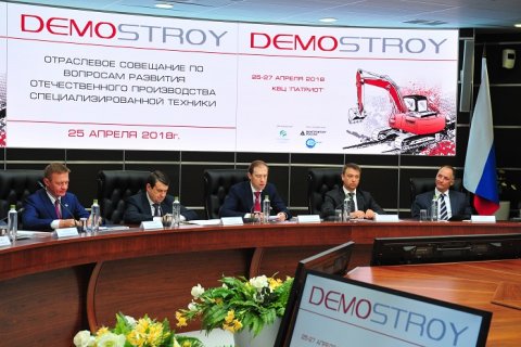 Форум российских производителей строительно-дорожной и специализированной техники ДЕМОСТРОЙ, 25-27 апреля 2018 года, КВЦ «Патриот»