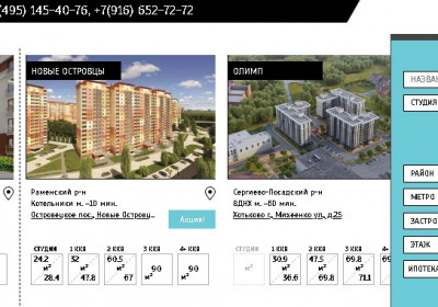 Каталог квартир в Москве и Московской области