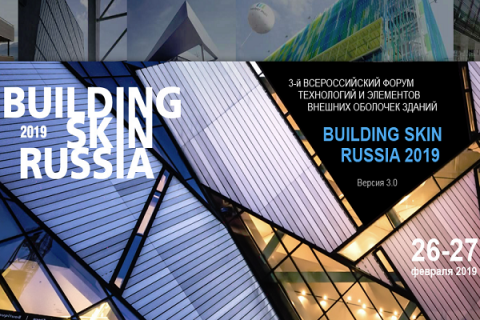 Building Skin Russia 2019: открыт сезон высокой моды в архитектуре