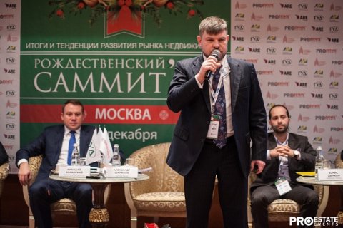 Рождественский саммит по итогам развития рынка недвижимости Московского региона.