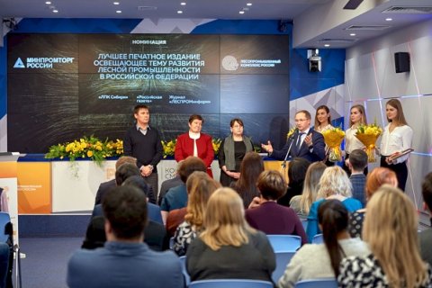 Торжественной церемонией награждения завершился Всероссийский конкурс СМИ «PROЛЕСПРОМ – 2018»